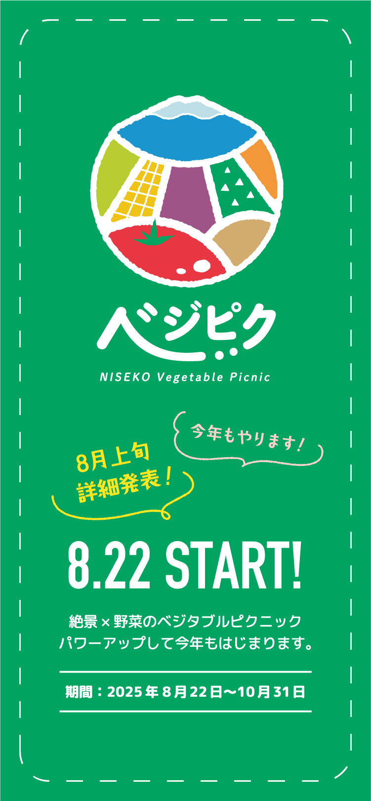 ベジピク